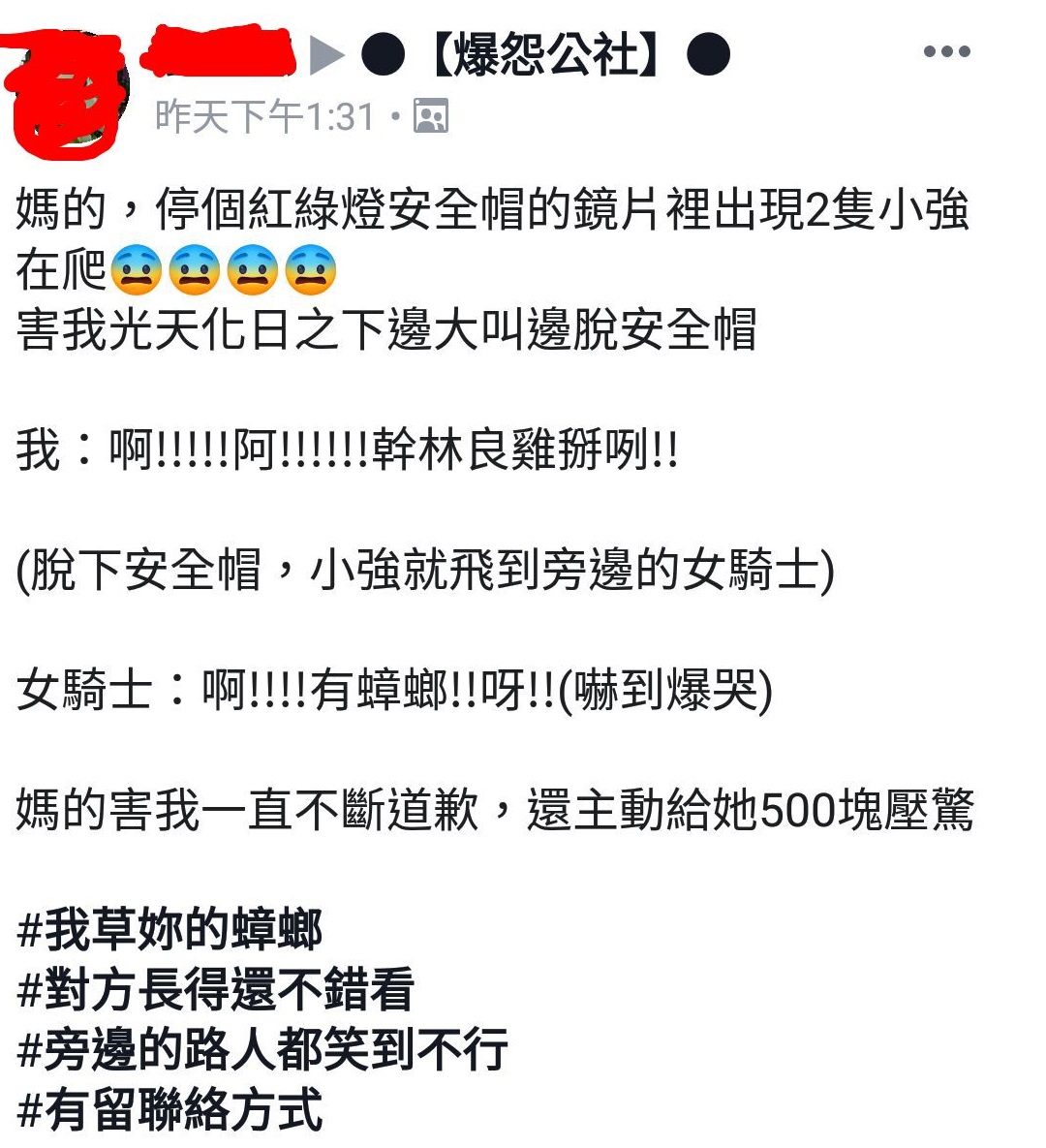 圖/翻攝自爆怨公社