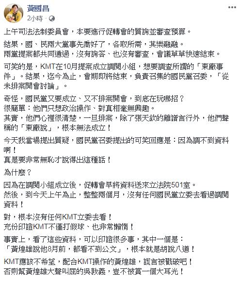 圖／翻攝自黃國昌臉書