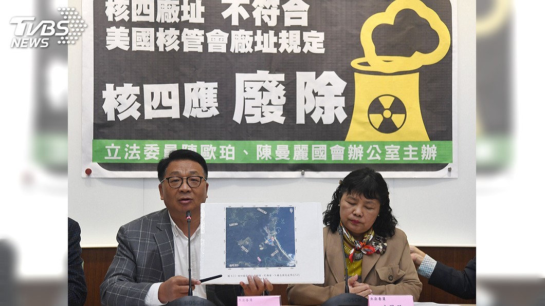 廠址疑有眾多斷層　立委籲：應廢除核四