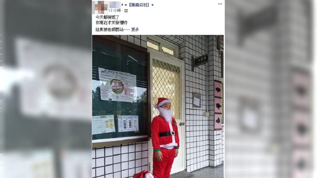 圖/翻攝臉書爆廢公社