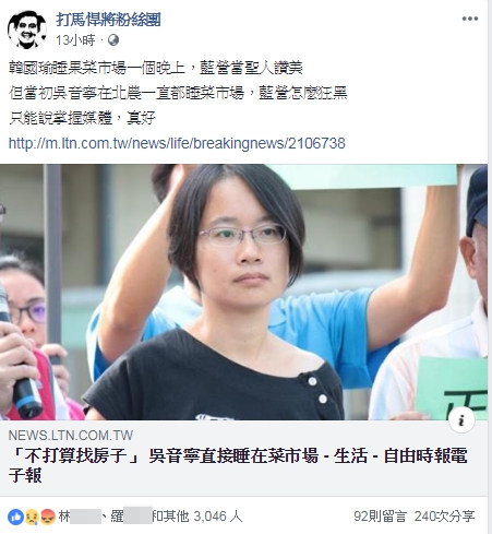 圖/打馬悍將粉絲團