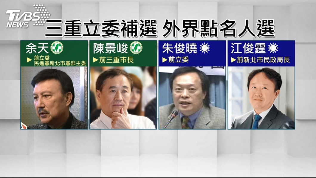 圖／TVBS