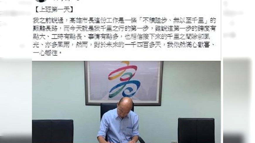 圖／翻攝自韓國瑜臉書