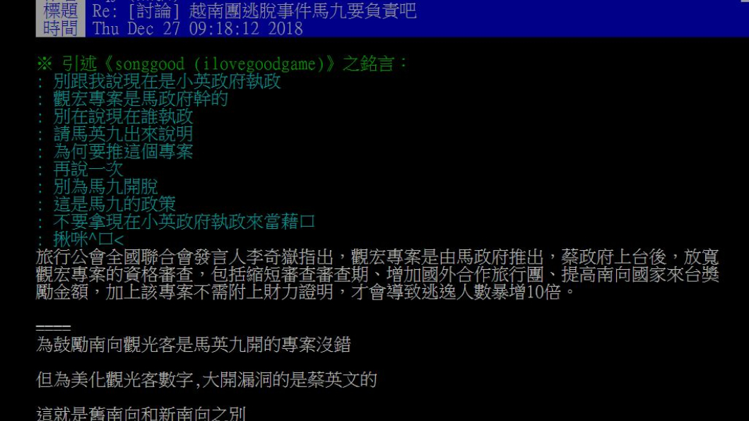 翻攝/PTT