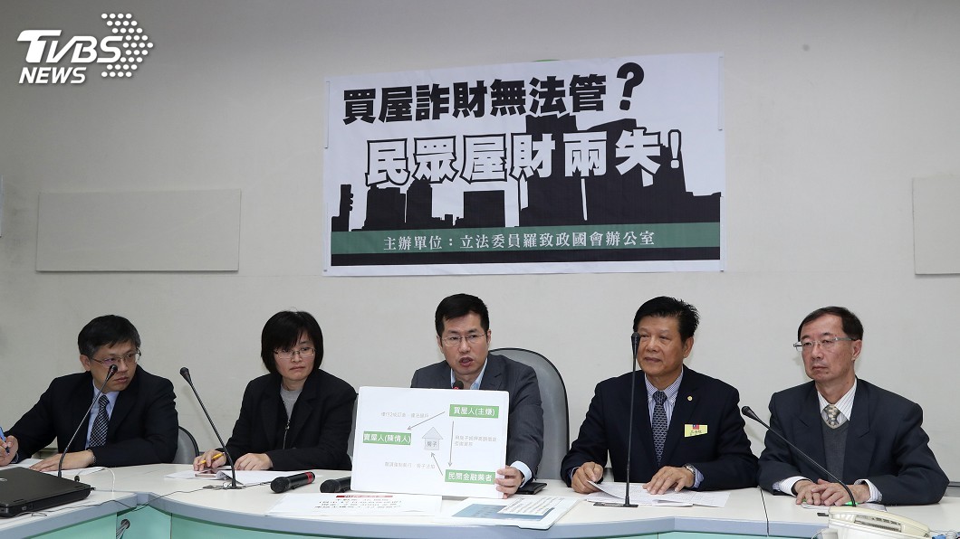 假買屋真詐財新模式　立委要求相關單位了解防堵