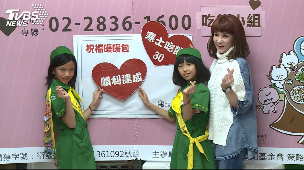 圖/TVBS