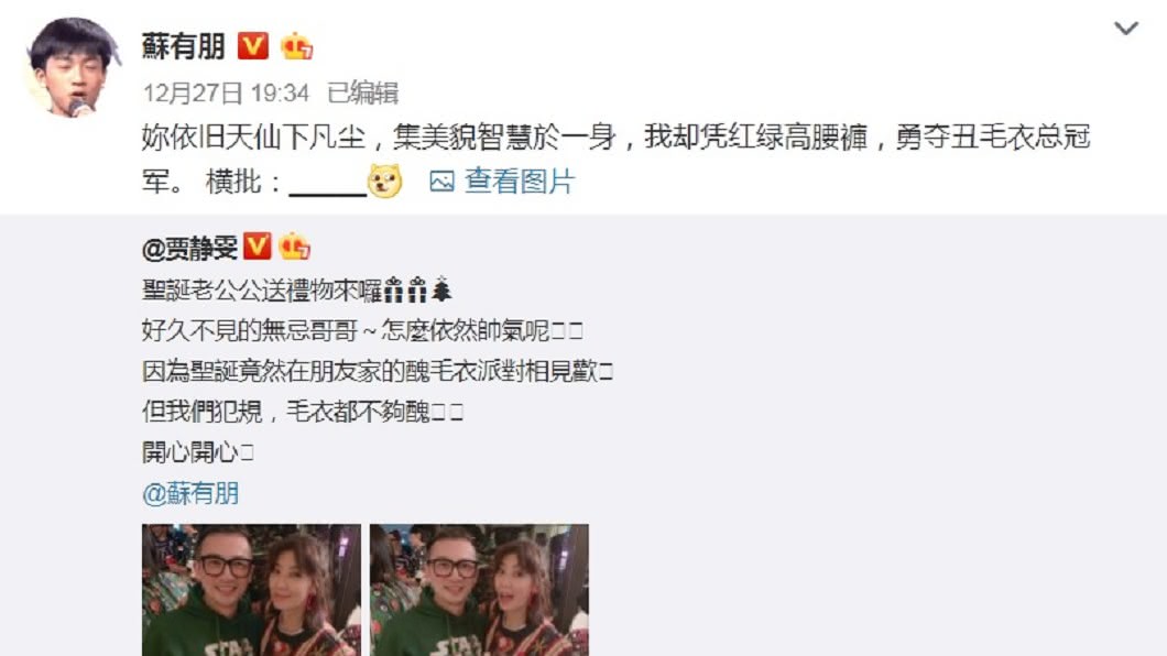 圖／翻攝自蘇有朋微博