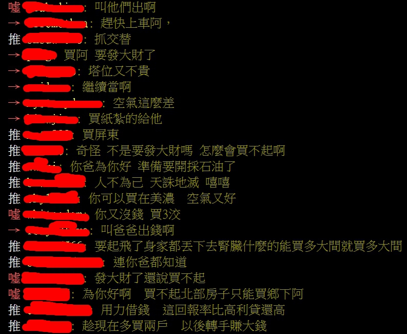 圖／翻攝自PTT