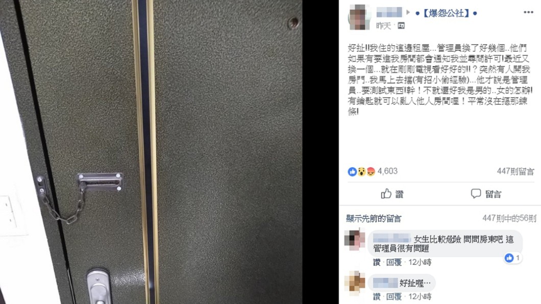 圖／翻攝自爆怨公社