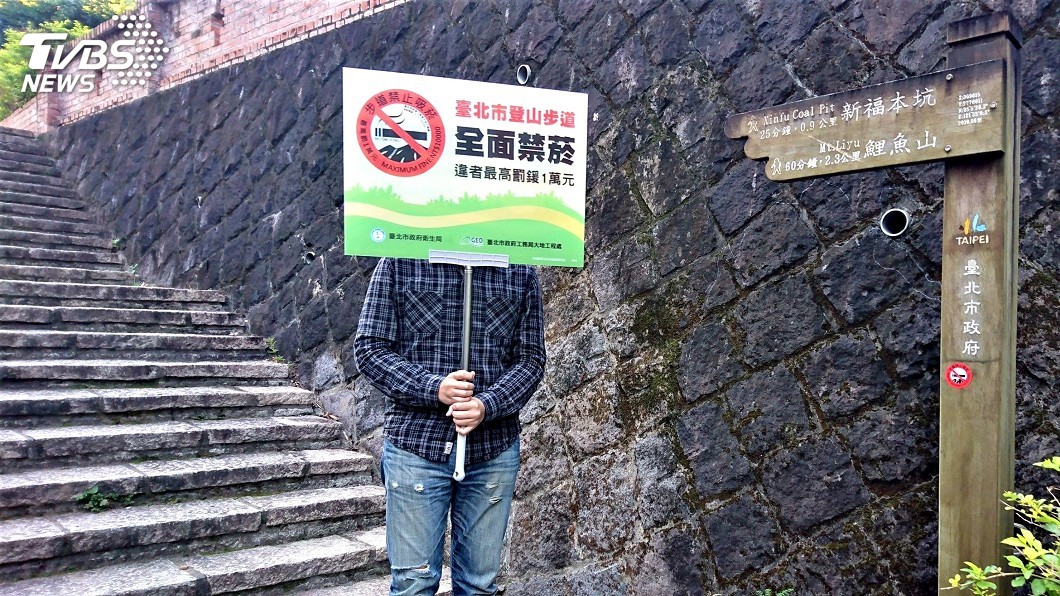 北市135條步道將全面禁菸 違者最高罰1萬元