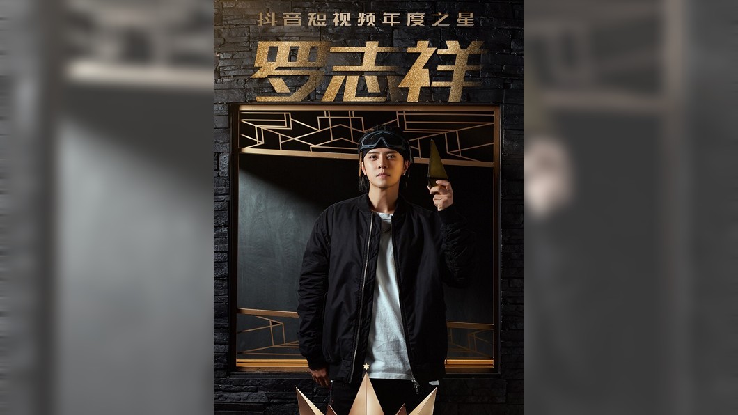 羅志祥「抖音」之王 熟練特效吸47萬粉