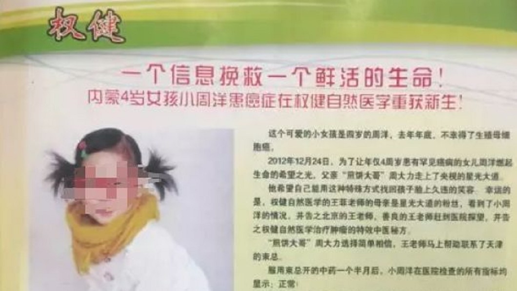 丁香醫生揭傳銷騙局　起底千億保健帝國