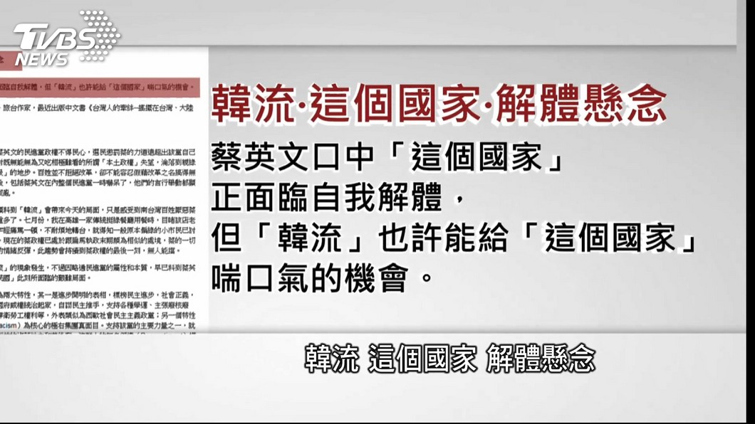 圖／TVBS