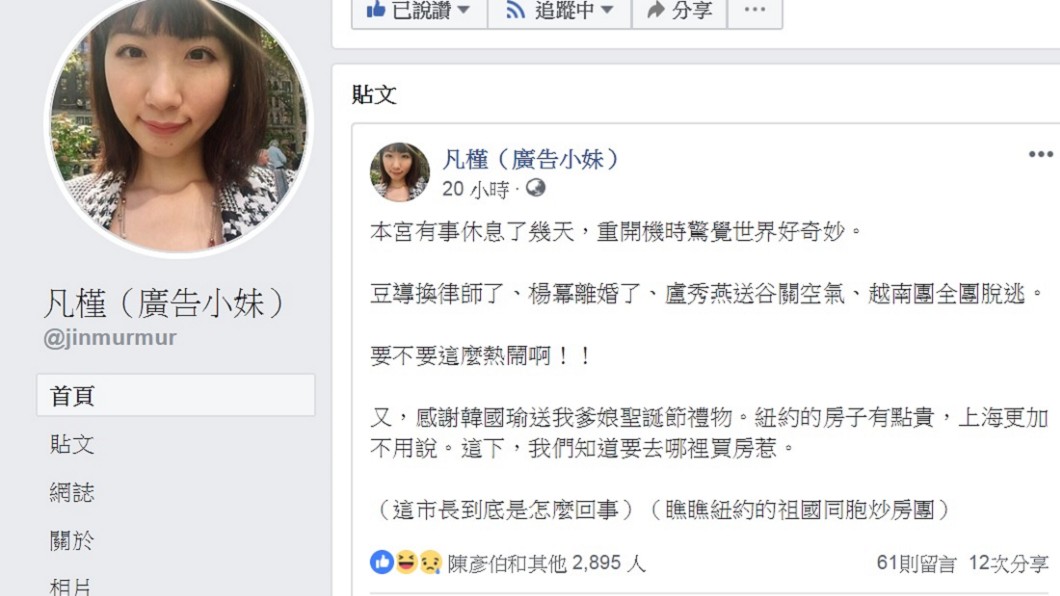 圖／翻攝自廣告小妹臉書