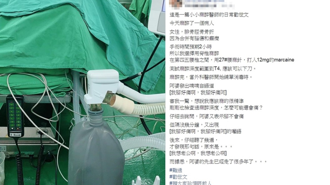 圖/翻攝自臉書「爆怨公社」