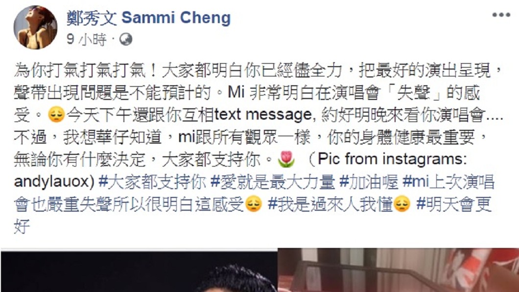 圖／翻攝自鄭秀文臉書