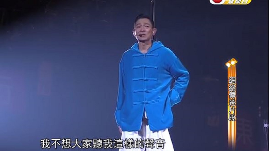 劉德華台上「失聲」痛哭 取消開唱致歉歌迷
