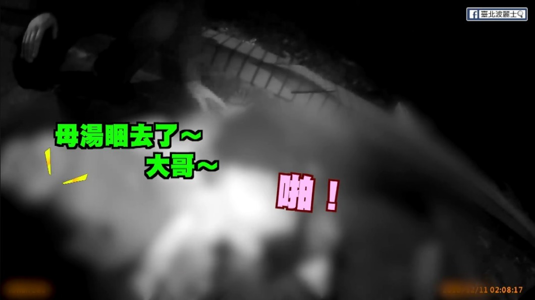 「大哥!母湯睏去」暖警狂拍喊 直擊搶命現場超感人
