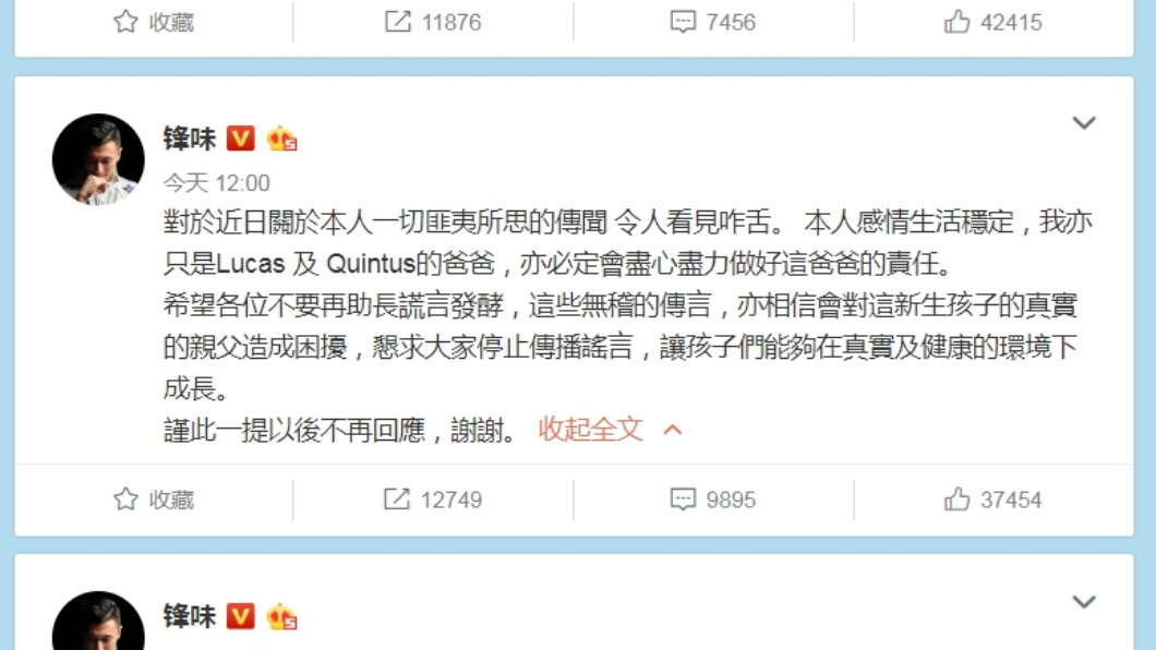 圖/翻攝自謝霆鋒微博