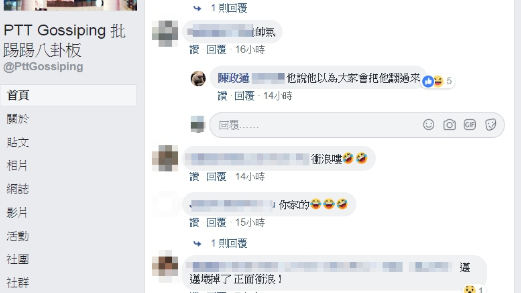 陳其邁的兒子陳政通也現身留言。圖／翻攝自臉書