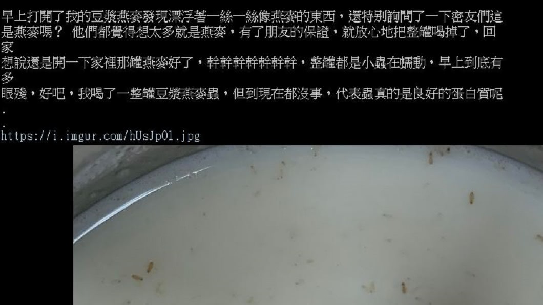 圖/翻攝自PTT「笨版」