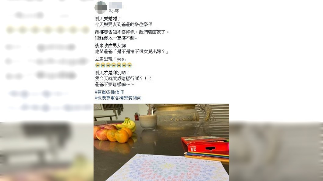 圖/翻攝爆怨公社