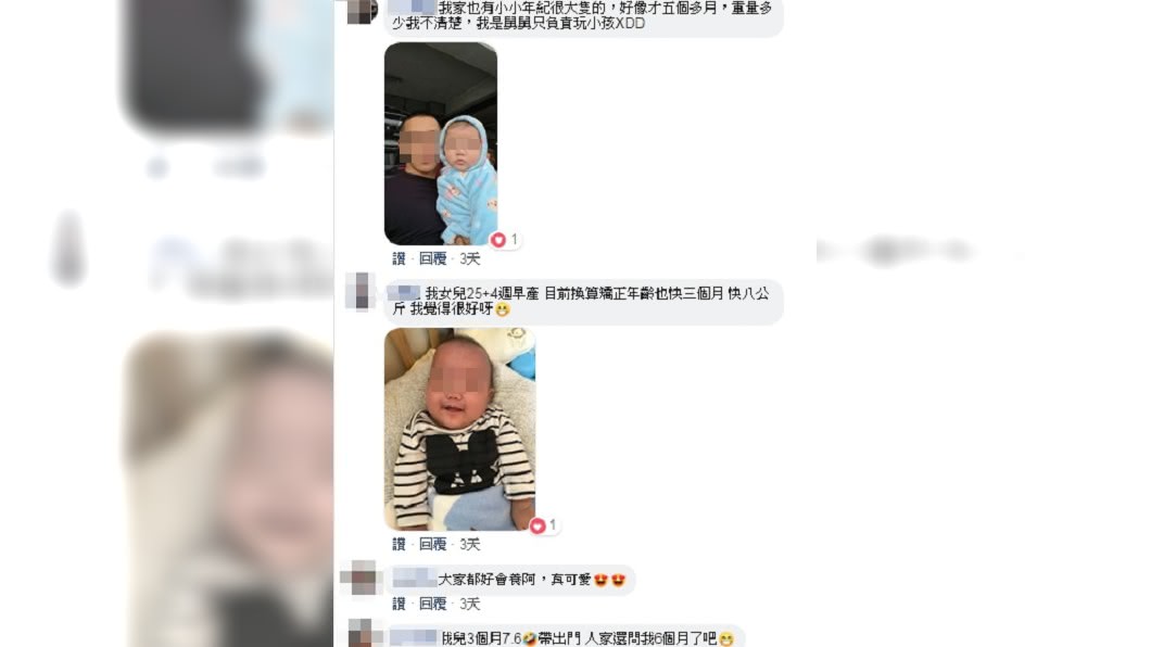 圖/翻攝臉書爆怨公社