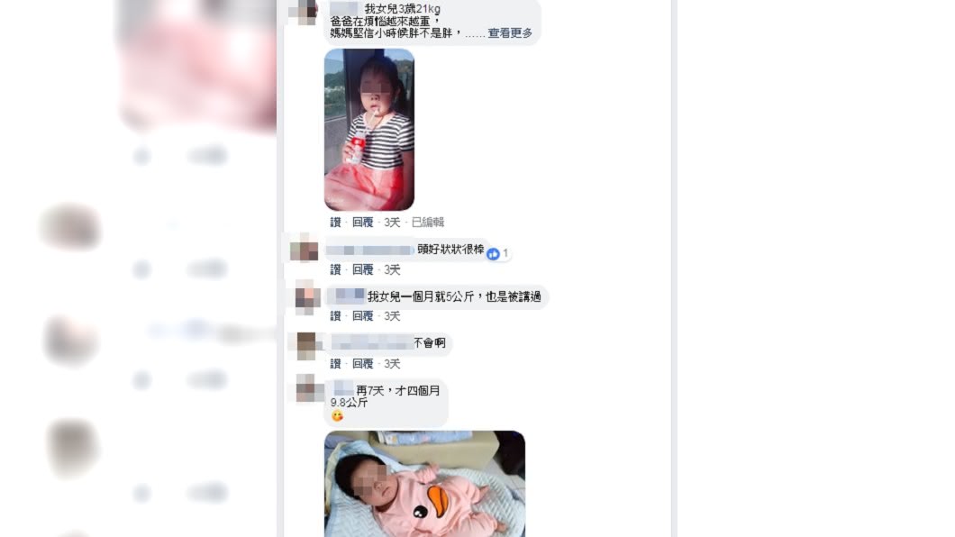 圖/翻攝臉書爆怨公社