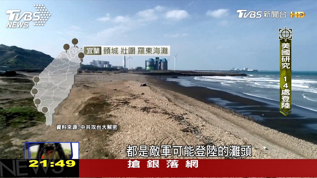 圖／TVBS