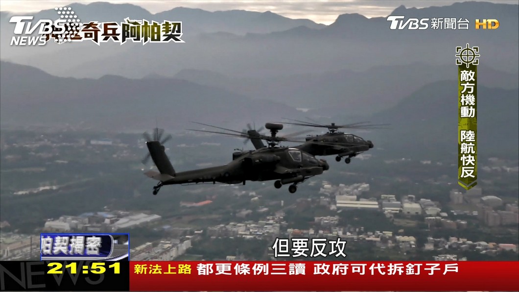 圖／TVBS
