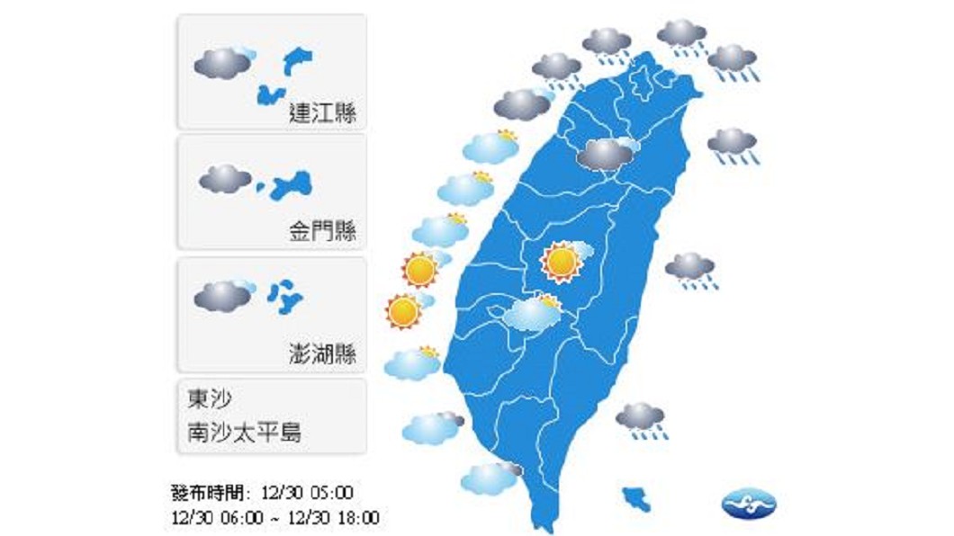 圖／中央氣象局