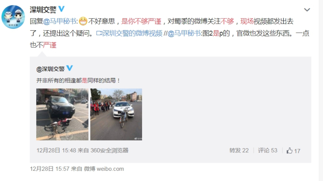 圖/翻攝自微博