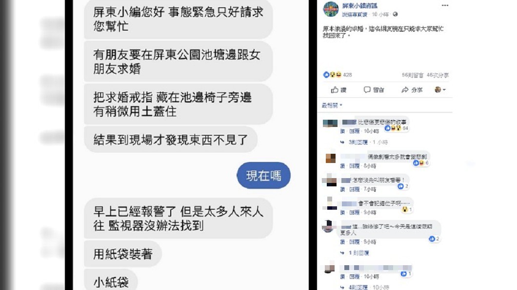 圖／翻攝自 臉書