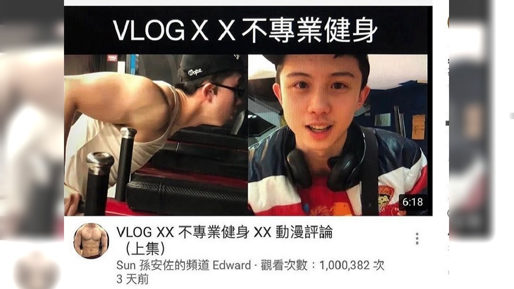 圖/翻攝自孫安佐IG