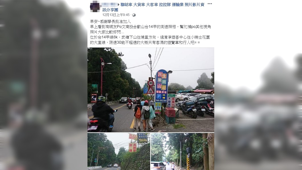網友發文抱怨。圖／翻攝自聯結車 大貨車 大客車 拉拉隊 運輸業 照片影片資訊分享團