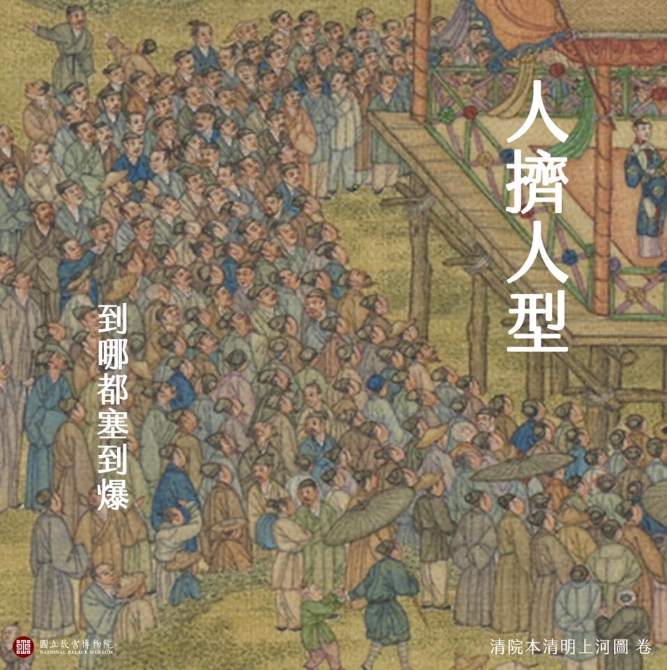 圖/翻攝自國立故宮博物院 National Palace Museum臉書