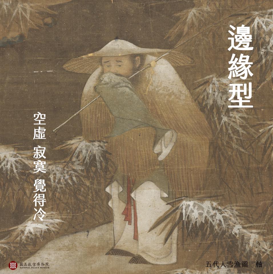 圖/翻攝自國立故宮博物院 National Palace Museum臉書