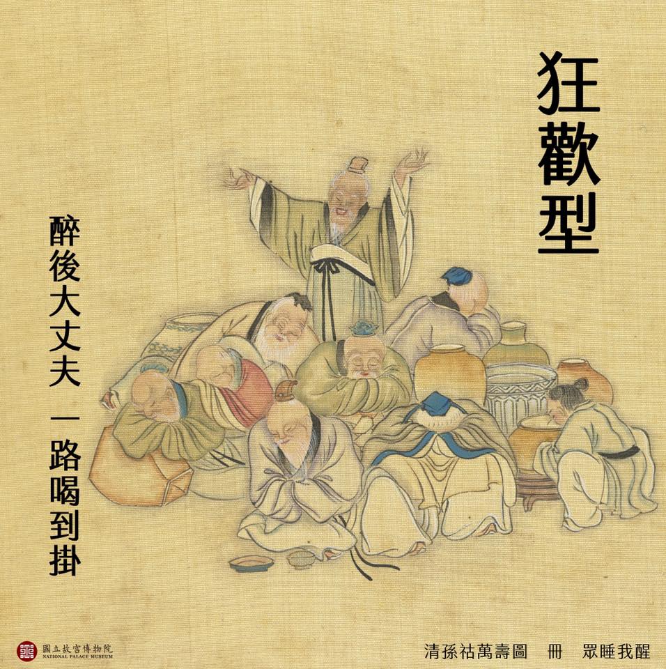 圖/翻攝自國立故宮博物院 National Palace Museum臉書