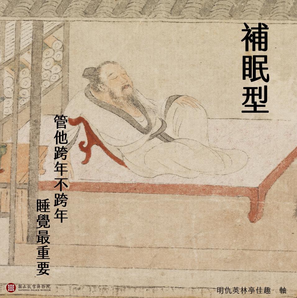 圖/翻攝自國立故宮博物院 National Palace Museum臉書