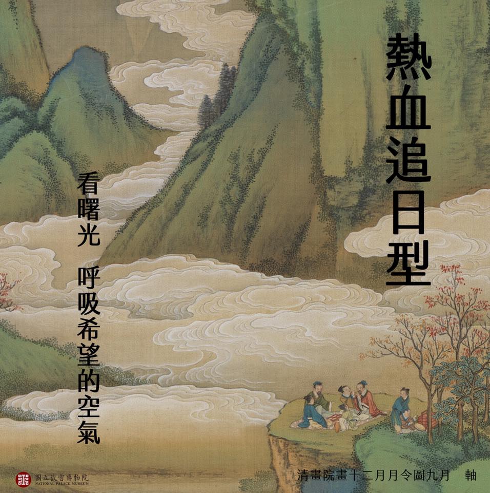 圖/翻攝自國立故宮博物院 National Palace Museum臉書