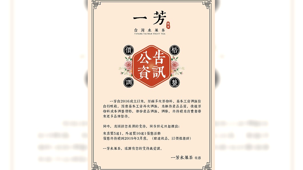 圖/翻攝自一芳官網