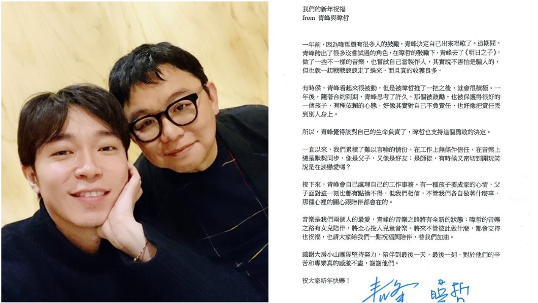 雖然聲明中並未提及蘇打綠的未來動向，不過成員們透露私底下都有聚會，討論休團3年後合體計畫，因此粉絲們未來仍有機會看見蘇打綠合體。圖／翻攝自吳青峰臉書