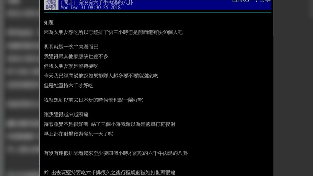 台南牛肉湯店中六千相當知名，每天早上5點開始營業，常常8、9點就會賣完 。圖／PTT截圖