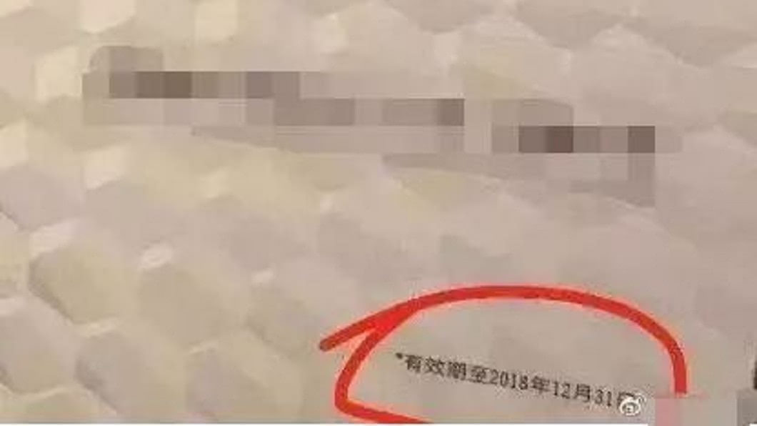沒想到卻有網友發現,這個大獎根本是暗藏玄機。(圖/翻攝自微博)