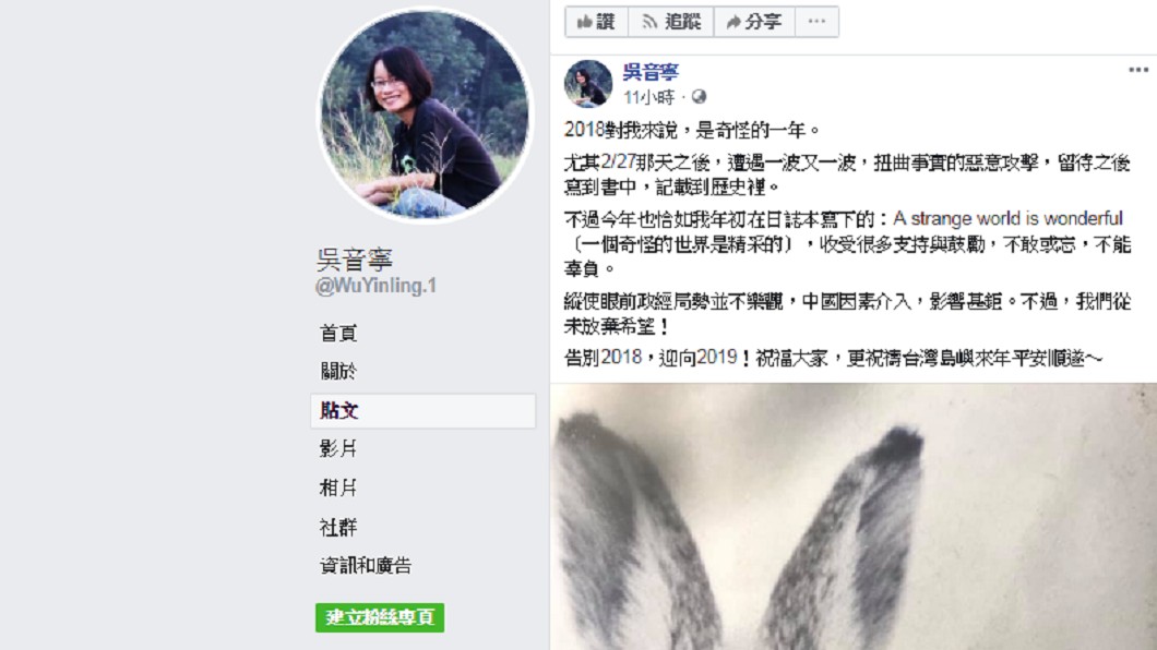 圖/翻攝臉書