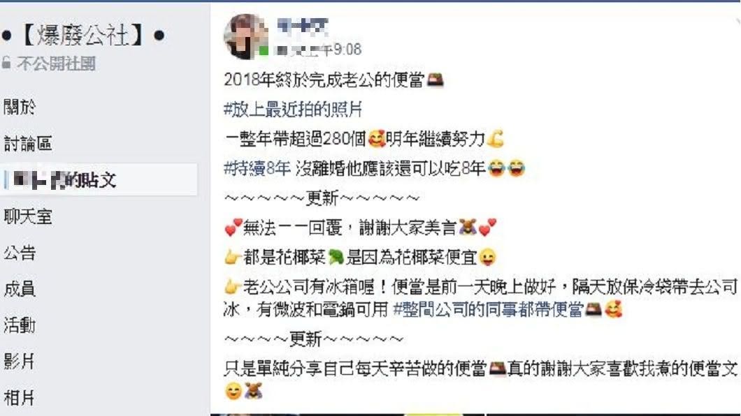 女網友笑稱如果沒有離婚的話，丈夫至少還可以吃8年。圖／翻攝自爆廢公社