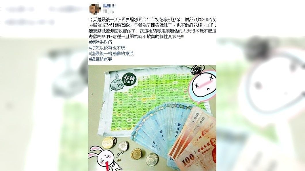 網友最後還說以後不玩了。(圖／翻攝自爆廢公社)