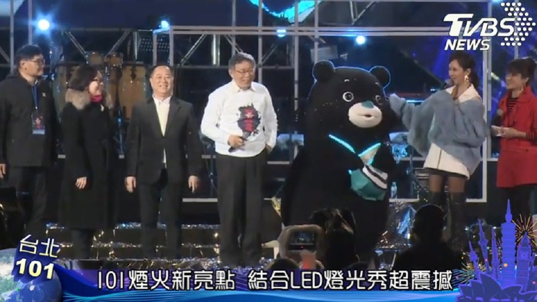 台北市政府前吸引萬名人潮聚集,台北市長柯文哲上台與民眾一同迎接2019。圖/TVBS
