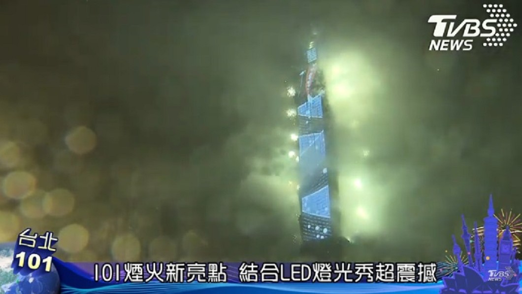 台北市政府前吸引萬名人潮聚集,一同迎接2019。圖/TVBS