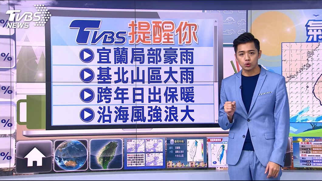 圖／TVBS